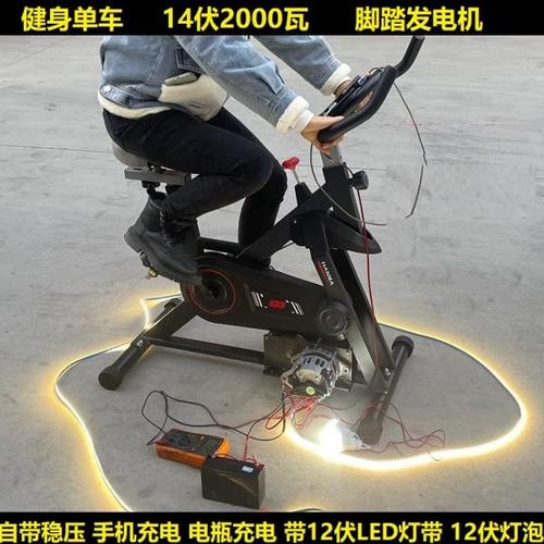 脚踏发电机12V24V伏2000W瓦永磁直流大功率电瓶充电健身自行车