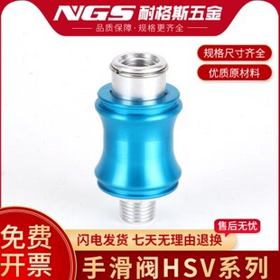 气动手滑阀HSV HSV10 HSV06 1分2分3分4分6分1寸 08滑动开关HSV15