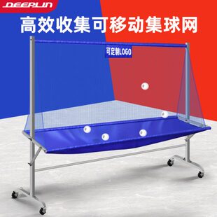 乒乓球集球网高效接球网可移动收球网训练收集乒乓球拦截网练习网