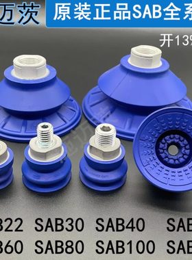 施迈茨原装进口机械手真空吸盘SAB22 30 40 50 60 80 100 125强力