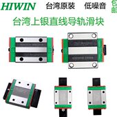 12C HIWIN台湾上银导轨线规MGN 15C 12H MGW 滑块