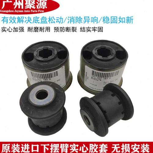 迈腾途观CC速腾高6途安昊锐明锐悬挂三角臂衬套下摆臂下支臂胶套