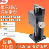 CCDX轴燕尾槽滑台激光长行程齿轮齿条手动微调位移平台激光模组