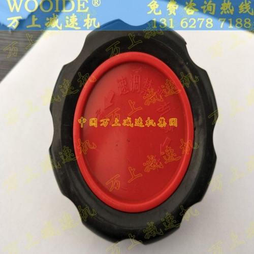 MB02.04.07.15.22.40.75无极UDL无级变速机减速机配件调速手轮