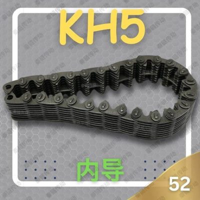 【现货】KH550/QLK650内导25片宽52哈瓦型齿形链条工业自动化机