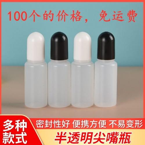 包邮塑料瓶10ml滴瓶尖嘴液体分装瓶滴眼剂包装瓶10毫升pe水剂小瓶