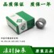 3020 德国INA单向进口滚针轴承HF1416 KFR 2016 2520 1616 1816