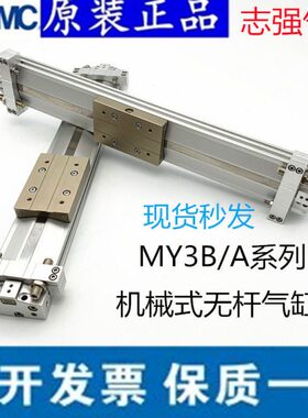 SMC气动无杆气缸MY1B10G-100/200/300/400/500/1000A/H机械接合式