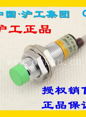 沪工电感式接近开关E2E-X5ME1 E2 F1 F2 Y1 Y2 直流交流传感器M12