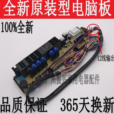 XQB60-538B金羚洗衣机电脑板XQB55-522 XQB60-588 60-589G 566G