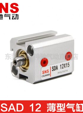SNS神驰气动微型薄型迷你小气缸SDA12/16X10/5*15*20×25×30*35