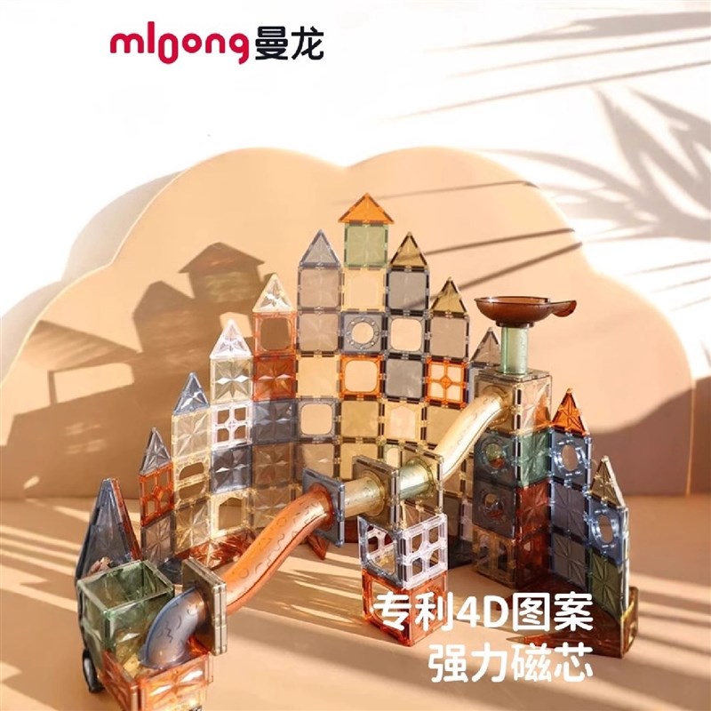 曼龙彩窗磁力片F-60件基础款