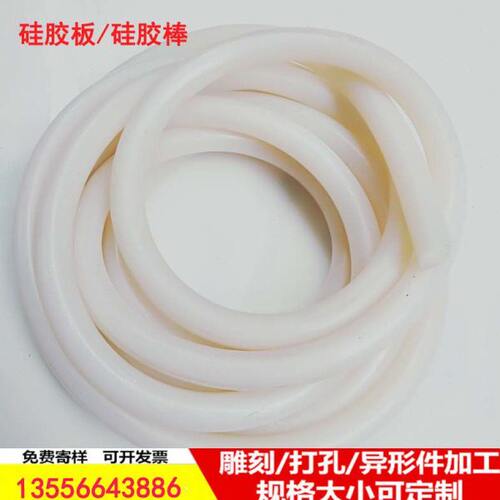 全新耐高温硅胶垫片密封圈带实心圆硅胶条方块硅胶棒直径3-100mm