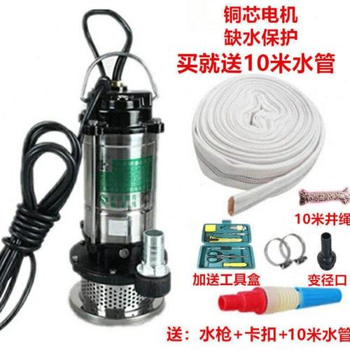 家用220V不锈钢潜水泵大功率抽水机抽水泵农用污水泵家用农用洗车