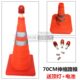 便捷式 反光路锥 交通安全警示锥 70cm伸缩路锥 折叠路障 雪糕桶