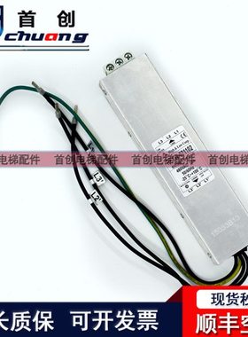 蒂森电梯滤波器恒达三相电源滤波器DL-30ZBT3/50ZBT3/RFYW-071102