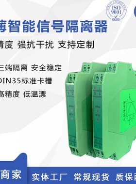 CZ3032二进二出模拟量输入输出隔离器回路供电4-20MA信号隔离器