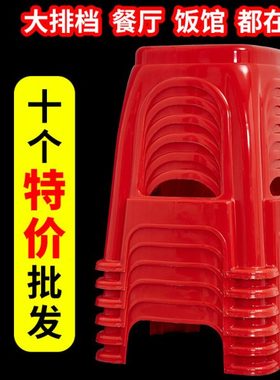 4-10张特厚红色塑料凳家用大人结实熟胶凳加厚餐桌高板凳餐饮商用