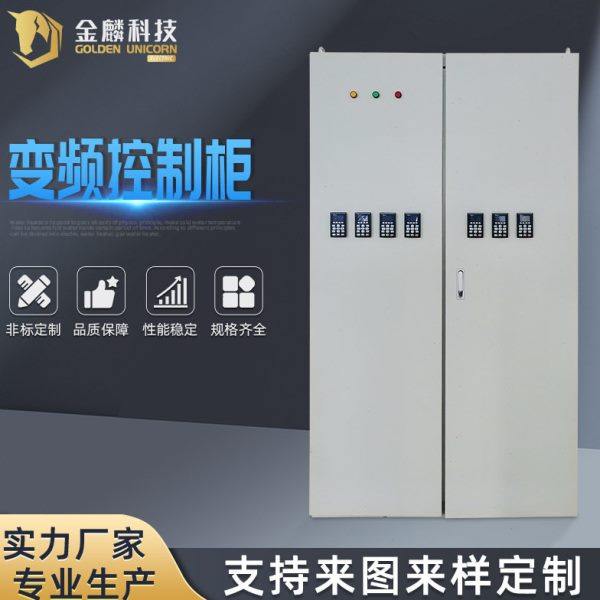 化工设备变频控制柜 大功率变频器变频控电箱多功能配电箱配电器,五金/工具,低压开关柜,淘宝优惠券,粉丝福利购,淘宝优惠卷