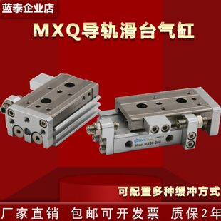 MXQ6L精密滑台导轨气动气缸MXQ6-10-20-30-40A-50AS-AT-BS-BT-C-F