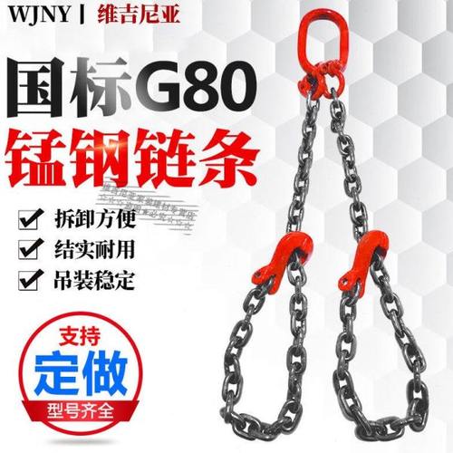 阿斯卡利卸钢筋链条吊具钢筋专用吊具链条吊索具吊车行车模具组合