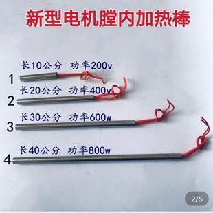 电机维修工具不锈刚电机线圈加热棒 烘干电机绝缘漆线圈 浸绝缘漆