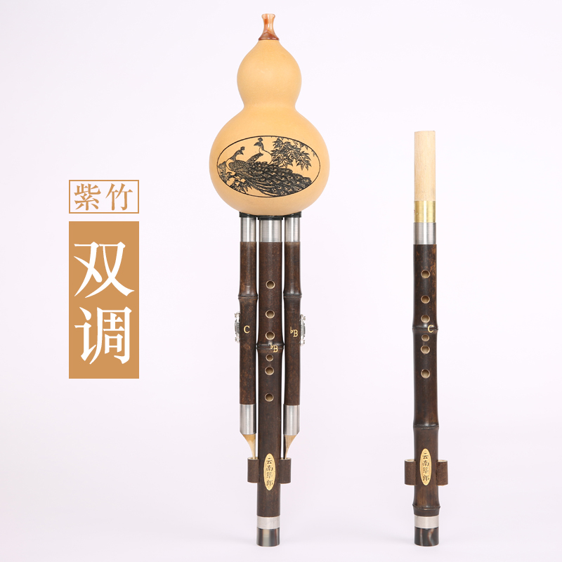 专业演奏型可变调紫竹双调葫芦丝 降B+C调J G+F调云南筚郎乐器专