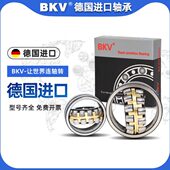 22307 德国BKV调心滚子进口轴承22305 22306 22308CC22309CA22310