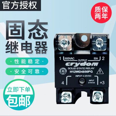 全新快达款固态H12WD4890PG WD4825PG H12WD48125P H12WD4850PG