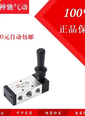 SNS神驰气动手动阀4H210-08/06手板换向阀4H310-10/410-15亚德客