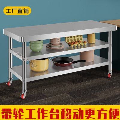 不锈钢工作台双层厨房置物架可移动三层车间操作台带轮子打包台