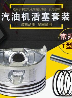 7.5HP汽油发电机配件抽水泵抹光机润通R210 GX220 170F活塞环总成