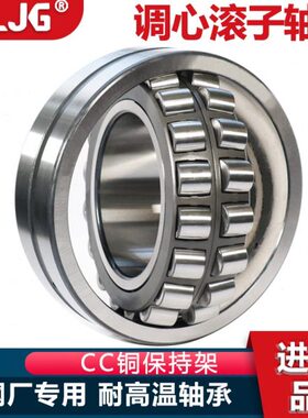 23218 23220 23222 23224 23226 23228 2323023232CC调心滚子轴承