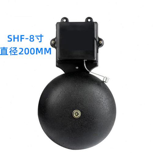 直径SHF-200mm8寸黑色铸铁无火花外击式电铃8寸220v适用学校 工厂