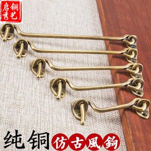 中式仿古纯铜门窗户风钩老式木门古铜窗钩移门花格窗户仿古搭扣钩