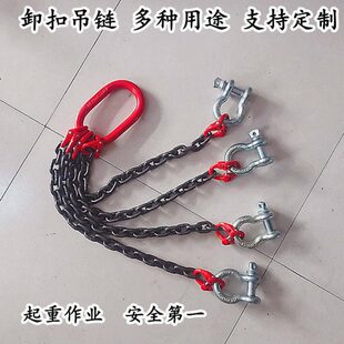 锰钢起重吊链模具铁钩子铁链子吊索具卸扣吊索吊装链卡扣起重吊具