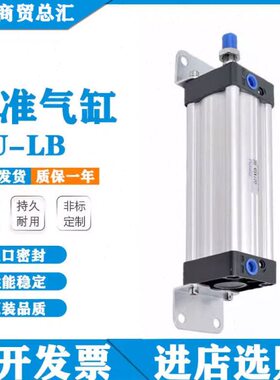 润岛气动带脚架标准气缸SU32/40/50/63/80/100/125/160X25X50S/LB