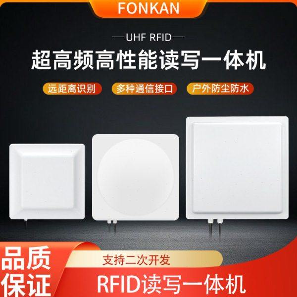 工业级RFID超频读写一体机12dbi远距离电子标签读写器车辆管理,电子/电工,门禁读卡器,淘宝优惠券,粉丝福利购,淘宝优惠卷