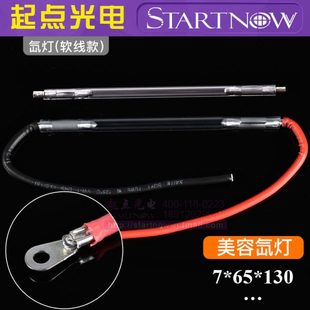 激光脉冲氙灯美容仪器灯管 祛斑洗眉机配件 OPT脱毛机IPL光子嫰肤