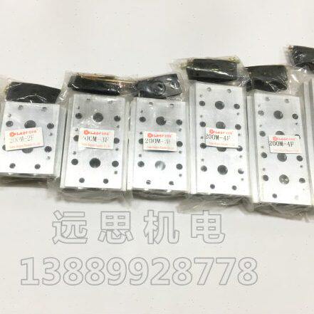 4v210-08 电磁阀 底板 连接汇流板 200M系列 2F 3 4 5 6 7 8 12 F
