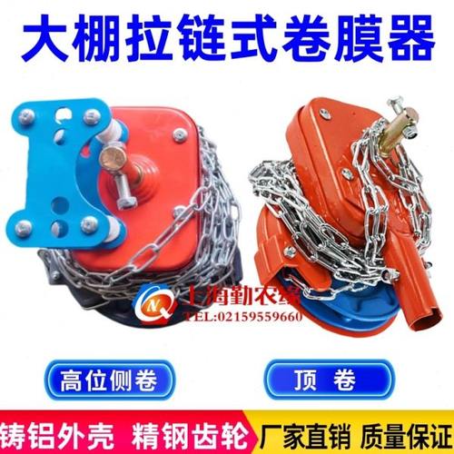 包邮养殖温室大棚配件卷膜器揺膜器韩式卷帘机拉链顶卷王高位侧卷