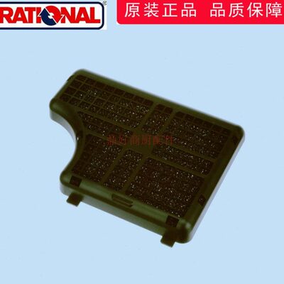 原厂RATIONAL 40.02.684P烤箱乐信进气滤网进气过滤器 空气过滤网