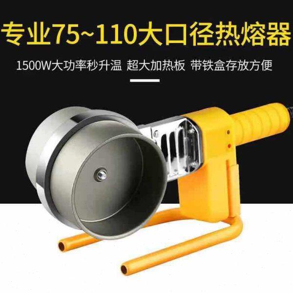 75-110电子恒温热熔器 热熔机 PPR PB水管热熔器,五金/工具,塑焊机,淘宝优惠券,粉丝福利购,淘宝优惠卷