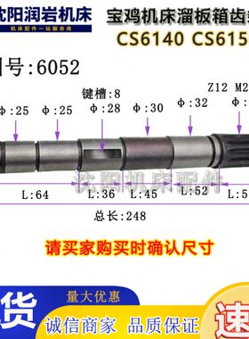 云南宝鸡机床厂 CY6140 CY6150 CS6140 1024 原厂车床齿条 L392