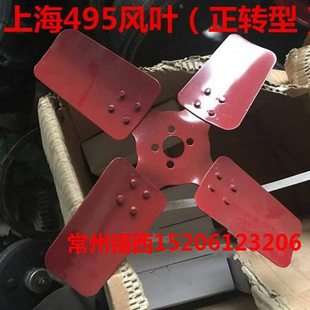 上海50拖拉机配件495发动机散热器风叶(风扇叶子)正转