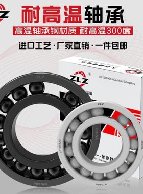 哈尔滨耐高温轴承 970311 970312 970313 970314 970315 970316