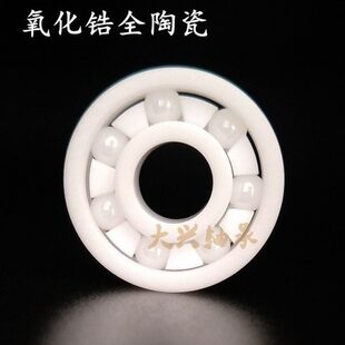 7205 VTYG氧化锆角接触陶瓷轴承7200 7206CE 7204 7203 7201 7202
