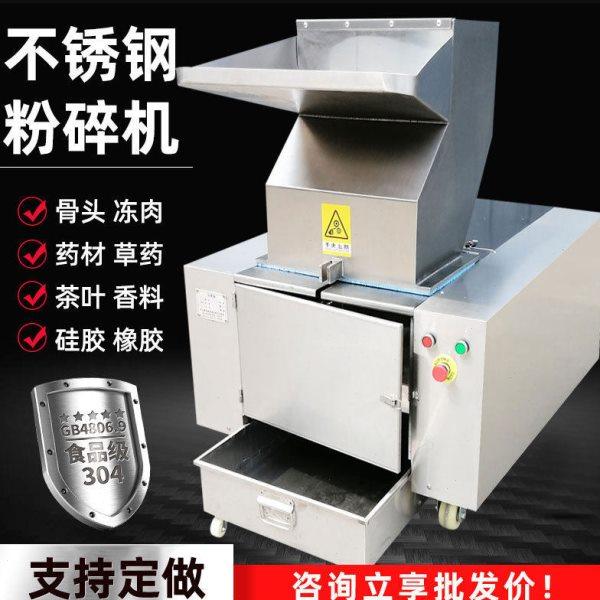 不锈钢破碎机商用强力粉碎机材牛骨冻肉硅胶茶砖塑料工业碎料机,机械设备,破碎机,淘宝优惠券,粉丝福利购,淘宝优惠卷