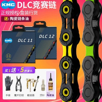 kmc钻石链条DLC红黑10速11速12镂空炫彩X11TT山地公路自行车链条