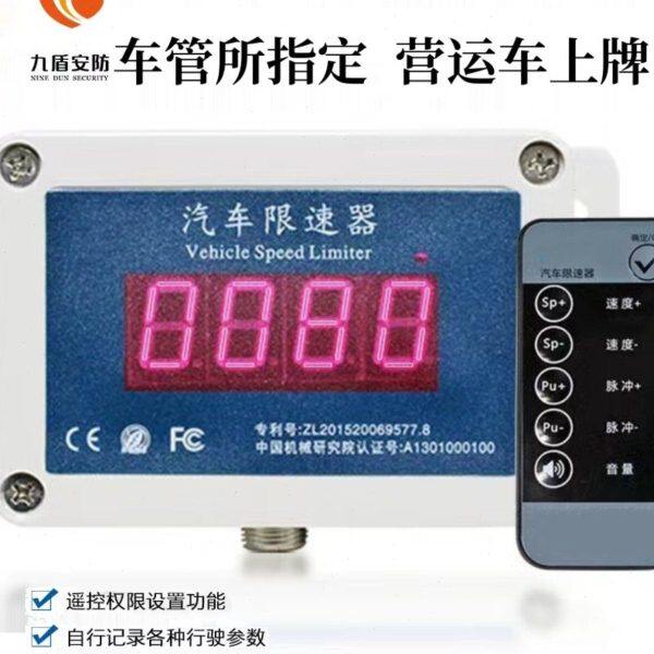汽车限速器货车物流车营运车上牌年检合格证车管所指定产品NXS-2